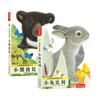 亮丽精美触摸书-小兔比利/小熊波比/小水獭奥斯卡(套装3册)0-2岁幼儿启蒙仿真触感触摸书暑假阅读暑假课外书课外暑假自主阅读暑期假期读物