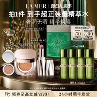 LA MER 鎏光唇部SPA棒鎏光焕变气垫口红粉底