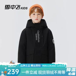 雪中飞 儿童羽绒服2025冬季女童三合一羽绒防泼水防风男童一衣三穿外套 黑色 110