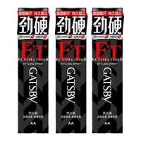 GATSBY 杰士派 定型喷雾 激硬定型款 65ml*3