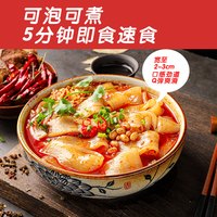 袁鲜 川味火锅粉宽粉川粉 266g*3袋