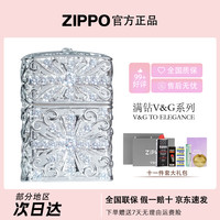 移动专享：ZIPPO 圣诞爆款 满钻克罗心 防风打火机 官方正品 送男友礼物