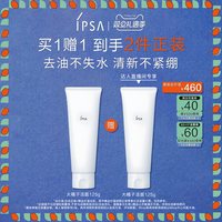 茵芙莎 大橘子洁面水润清爽绵密不紧绷洗面奶