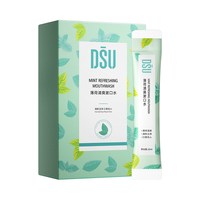 DSU 清爽薄荷水果漱口水柠檬约会清新口气洁净13s