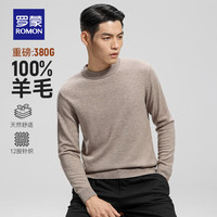 罗蒙 限制1小时！100%纯羊毛 半高领针织毛衣