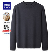 罗蒙（ROMON）12股纯羊毛衫男秋冬中青年纯色圆领加厚保暖针织打底衫毛衣男 星空灰 【加厚款】 4XL (190) （适合175-190斤）
