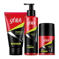 gf 高夫 恒时水润男士护肤套装