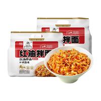 阿宽爱吃鬼红油拌面酸辣味400g*2提美食成都干拌泡面方便面