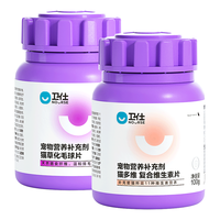 NOURSE 卫仕 猫多维猫咪复合维生素片b2化毛球片猫草片化毛膏猫咪吐毛球片