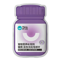 NOURSE 卫仕 猫咪专用 化毛球片 5g