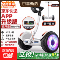 双轮滑板车两轮新款平行车代步神器 11寸曜岩黑腿控+手控