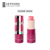 【特惠2.6折SM】Sephora/丝芙兰保湿润唇膏&磨砂润唇膏轻盈不粘腻 保湿润唇膏-莓果旅程