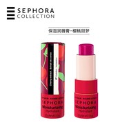 【特惠2.6折SM】Sephora/丝芙兰保湿润唇膏&磨砂润唇膏轻盈不粘腻 保湿润唇膏-樱桃甜梦