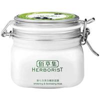 佰草集 ERBORIST 佰草集 新七白中白泥清洁美白面膜涂抹泥膜淡斑提亮