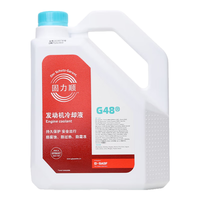 BASF 巴斯夫 固力顺系列 G48 防冻液 -45°C、4L