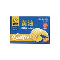 牛佰仕动物黄油烘焙家用小包装煎牛排商用无盐抹面包蛋糕食材