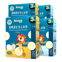 Rivsea 禾泱泱 稻鸭原生夹心米饼 奶酪味 32g*2盒+酸奶味 32g*2盒