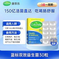 康萃乐 益生菌成人肠胃肠道大人调理改善养胃胶囊活菌正品