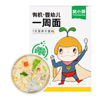 窝小芽 果蔬蝴蝶面 75g