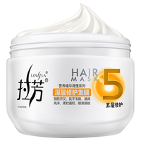 LOVEFUN 拉芳 营养精华调理系列 深层修护发膜 350ml*2