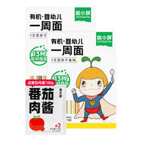 窝小芽 果蔬蝴蝶面 75g*5袋