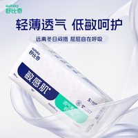 移动端：舒比奇 敏感ByeBye系列 透气薄纸尿裤