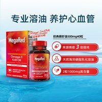 Schiff MegaRed脉拓超纯净南极磷虾油Omega3成人中老年护心血管