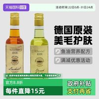克劳德医生 Dr.Clauder克劳德医生犬猫宠物美毛护肤鱼油250ml