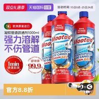 膜太 通下水道管道强力溶解疏通剂厨房厕所浴室堵塞