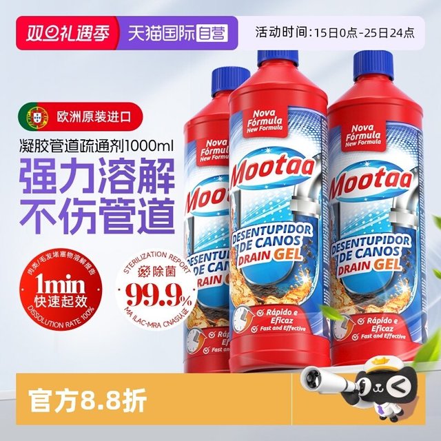 膜太 通下水道管道强力溶解疏通剂厨房厕所浴室堵塞