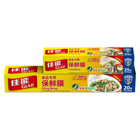 GLAD 佳能 W108+W20M 刀切式保鲜膜 20cm*25m+30cm*20m 2盒