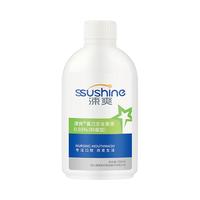 涑爽 氯己定含漱液0.03% 12ml*20条