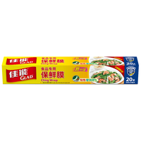 GLAD 佳能 W148 刀切式保鲜膜 20cm*45m 3盒