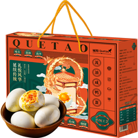 雀淘咸鸭蛋熟鸭蛋咸香流油熟咸蛋盐蛋端午节 20枚70g/颗 龙年礼盒