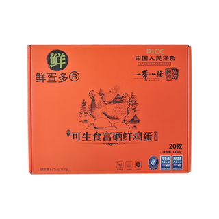 鲜疍多可生食鸡蛋 鲜鸡蛋富硒蛋 无抗无激素优质食材  源头直发 20枚装 可生食（20枚装）