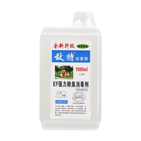 敌特 猫狗通用 EF强力浓缩除臭剂 1L 茉莉香型