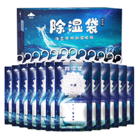山山可挂式除湿袋10袋装大容量衣柜宿舍床上被子除湿剂干燥剂吸湿包