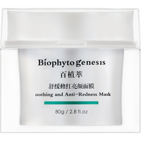 Biophyto genesis 百植萃 舒缓修红亮颜面膜 80g