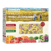 爷爷的农场 Grandpa's Farm 有机婴幼儿蝴蝶面 3阶 猪肝牛肉蔬菜 200g