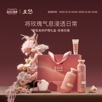 且悠 街角花摊礼盒沐浴露身体乳送礼推荐