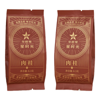 华祥苑乌龙茶 武夷山岩茶肉桂一级16.6g中足火礼盒装茶叶 【品鉴茶】星时光肉桂16.6g/2泡