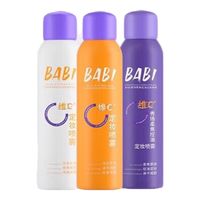 【超值组合装】定妆喷雾520定妆全肤100ml+敏肌100ml