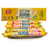 Shuanghui 双汇 轻享鸡肉肠 70g*50袋