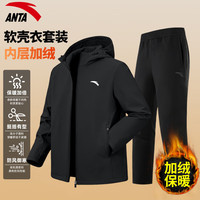安踏 男款加绒外套运动套装 7601-4