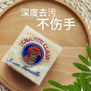 CHANTECLAIR 大公鸡马赛皂洗衣皂女士洗内衣内裤洗衣皂 250g*4块 【马赛洗衣皂】250G*4