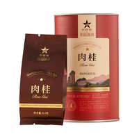 EMPEREUR 华祥苑 肉桂茶叶 武夷山岩茶乌龙茶 优选口粮茶 庄园直供67g