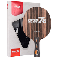 红双喜 乒乓球底板 乒乓球拍横拍劲极7S 黑檀七专业版进攻型