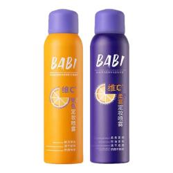 BABI 持久不脱妆 定妆喷雾
