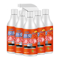 OVDL 油污清洁剂5瓶装 厨房油烟机清洗剂油
