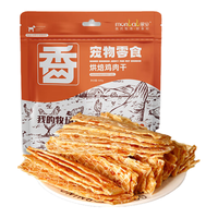 蒙贝 狗狗零食 鸡肉干 磨牙洁齿 金毛训犬励 宠物零食 鸡胸肉干1500g